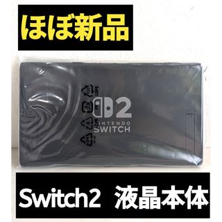 Nintendo Switch - 未開封Nintendo Switch本体(L)ネオンレッド(R