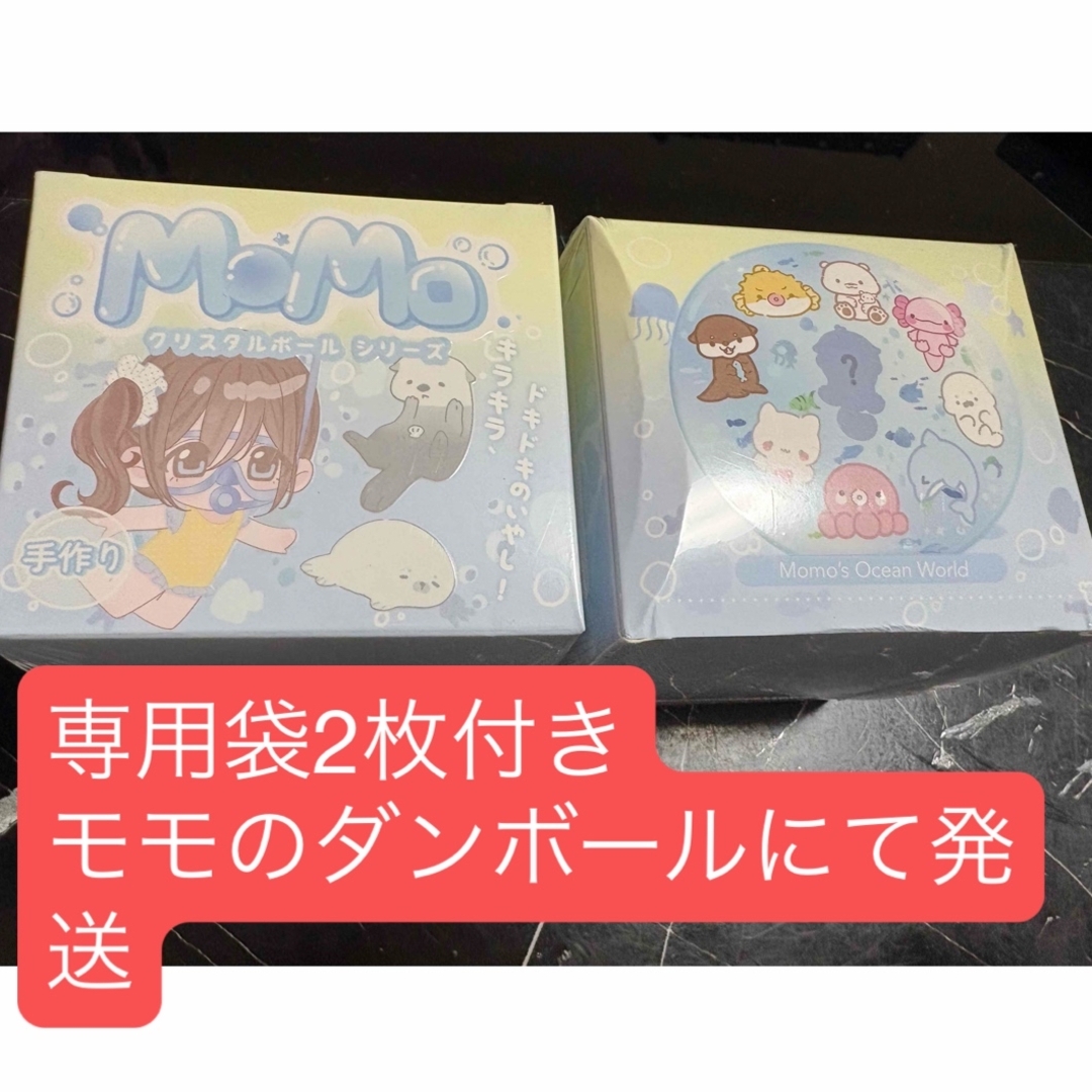 MOMOスクイーズ 海洋第1弾 未開封2つセットの通販 by ぴぴ's shop｜ラクマ