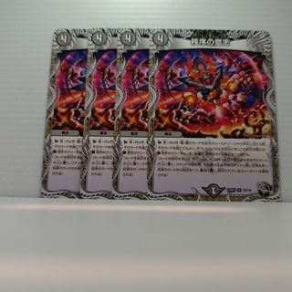 デュエルマスターズ - デュエル・マスターズ 火文明 クロスギア 12枚