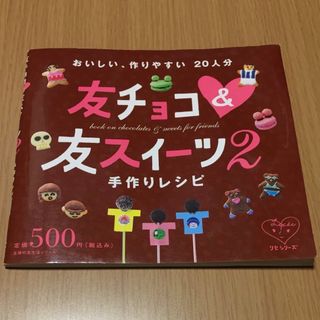 主婦の友文庫 573「アメリカのお菓子」昭和レトロ料理本 S56の通販 by