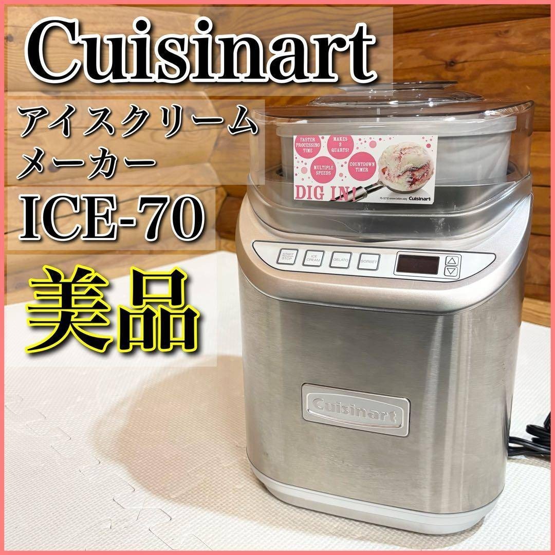 美品】Cuisinart クイジナート ICE-70 アイスクリームメーカーの通販