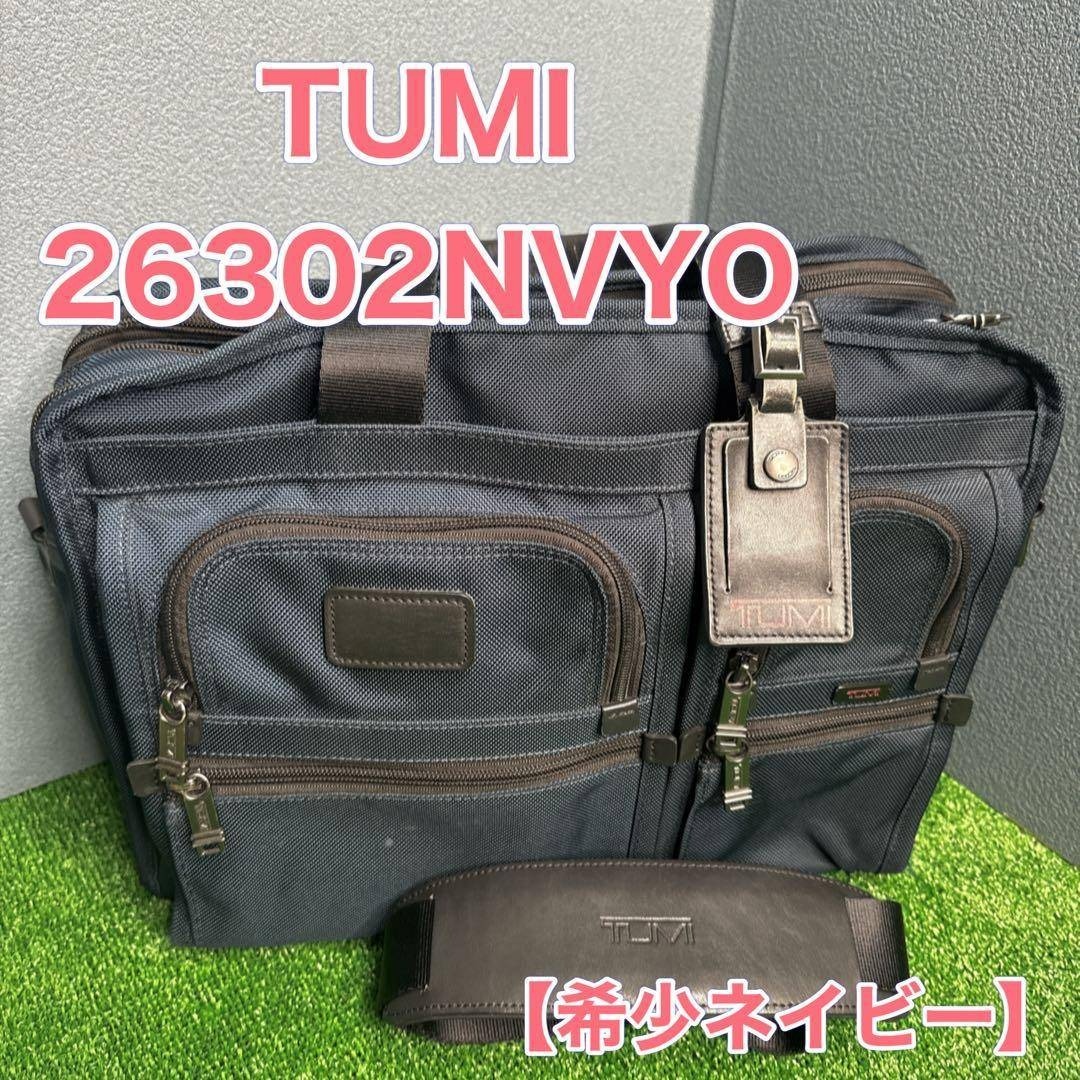 TUMI - TUMI ビジネスバッグ 2way ナイロン 限定カラー 廃盤 ネイビー