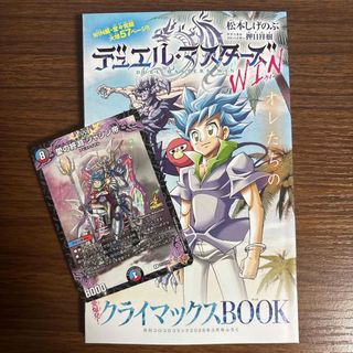 デュエルマスターズ - 【最安値】 デュエマ ミラクルステラ SR の通販