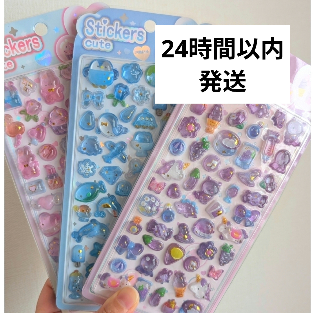 24時間以内発送】キラキラ うるちゅるポップシール ボンボンドロップ