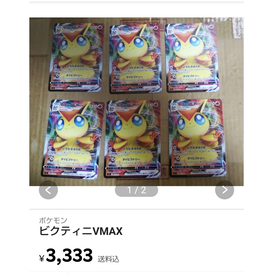 ポケモン - ポケモンカード ジャンク品 まとめ売り その192の通販 by