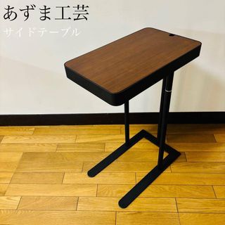 offi マグテーブル ローテーブル マガジンラック IDEE USヴィンテージ