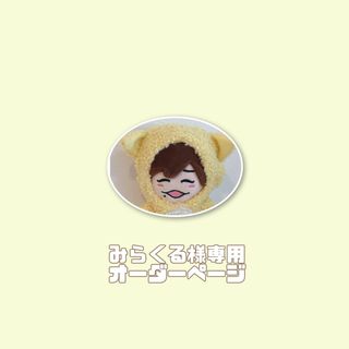 ② =LOVE ぬいぐるみ 齋藤樹愛羅 イコラブ マスコットの通販 by ちょろ