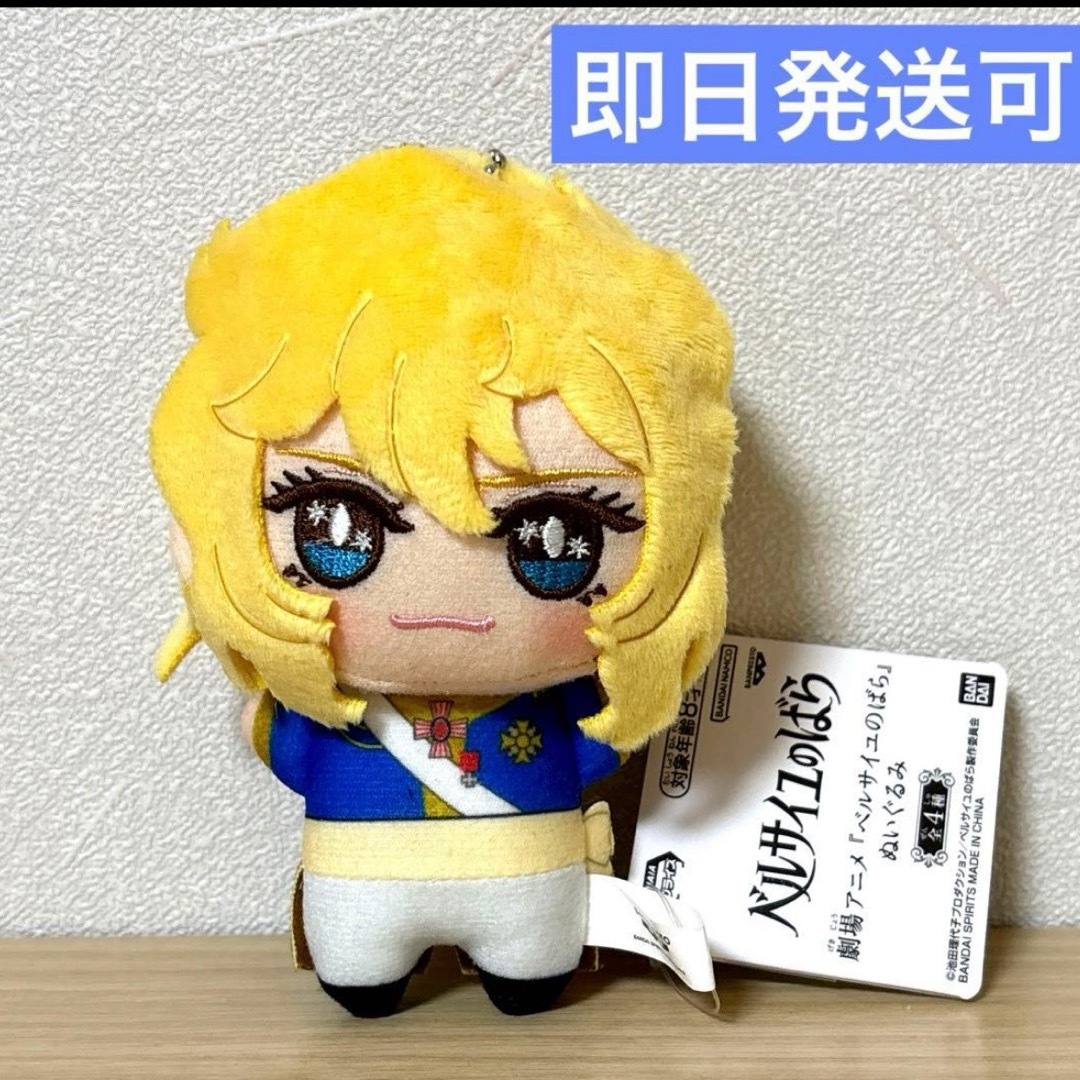 ナムコ限定 ベルサイユのばら ぬいぐるみ オスカルの通販 by コキン