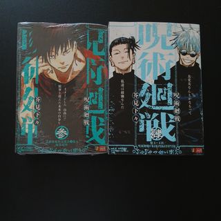 タコピーの原罪 上 購入特典 イラストカードセット未開封シュリンク帯