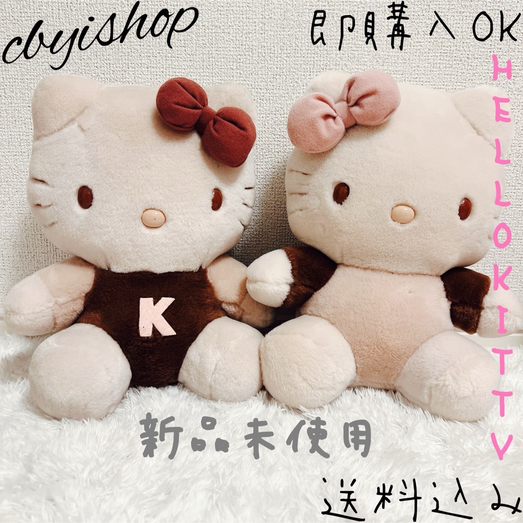 ハローキティ - 激レア ハローキティ ミミィ レトロ ぬいぐるみセット