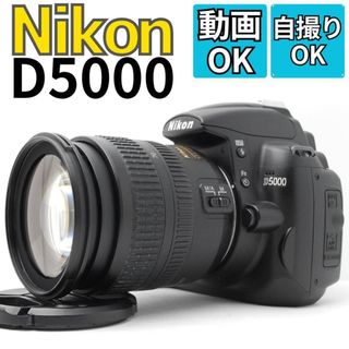 Nikon - Nikon D5000 スマホ転送 自撮り バリアングル液晶 動画対応