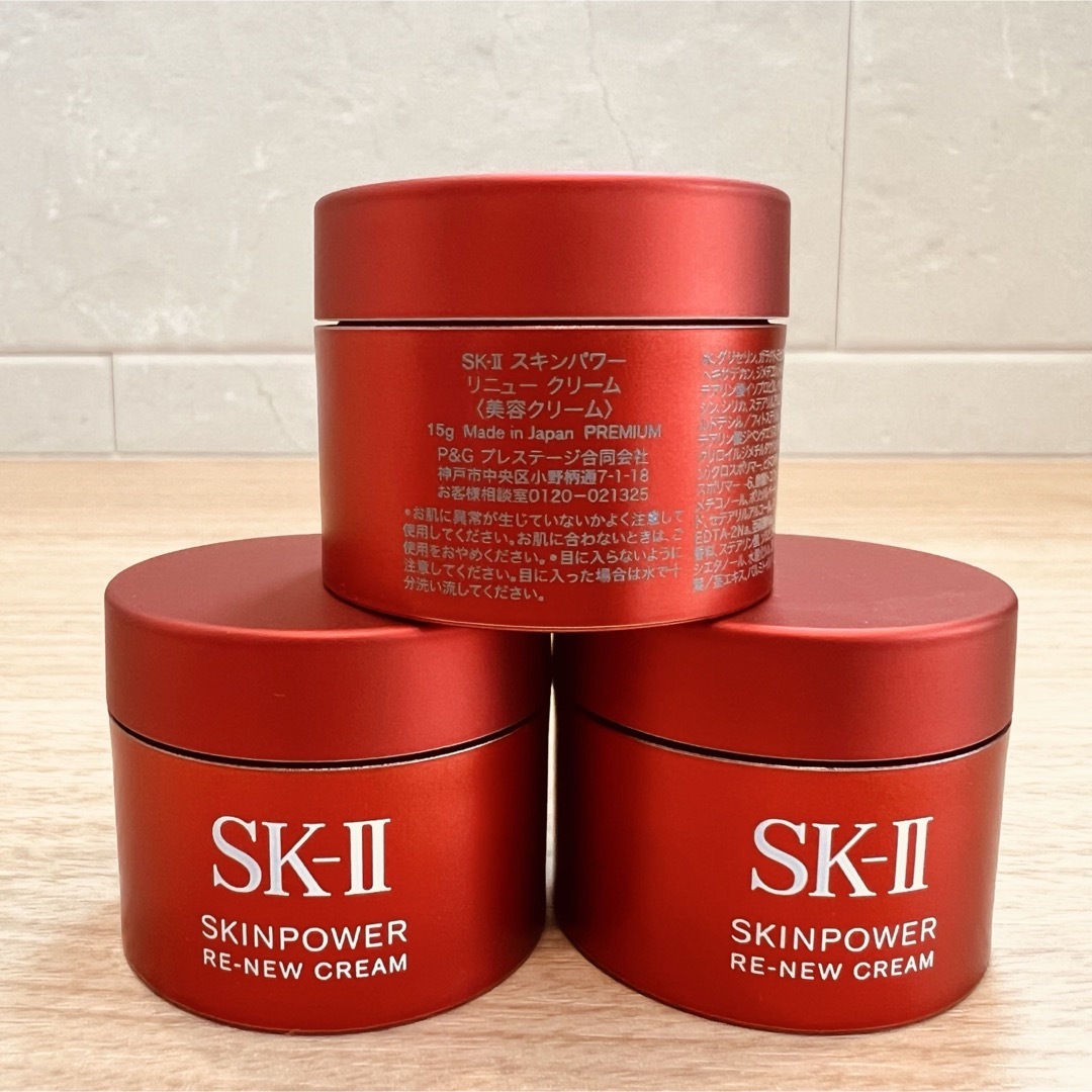 SK-II - 9月20日新発売 SK-II スキンパワー リニュー クリーム15gx3個