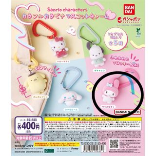 サンリオ - sanrio ハローキティ キーホルダー NEW YORK 自由の女神の