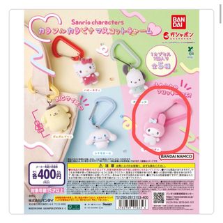 サンリオ - シナモロールポロンぬいぐるみセットの通販 by マカロン