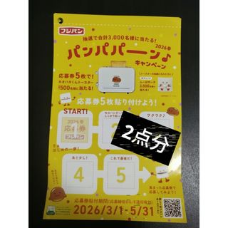 リラックマ ローソン シールの通販 by オセロ's shop｜ラクマ