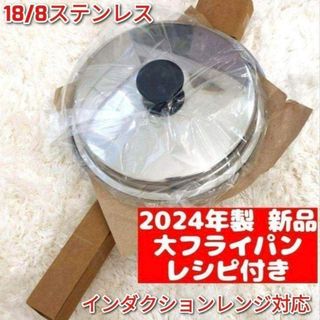 IH対応 新品 大フライパン 蓋付き アムウェイ Amway 2024年製 ↓の通販