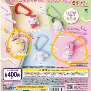 リトルツインスターズ - キキララ リトルツインスターズ リーメント