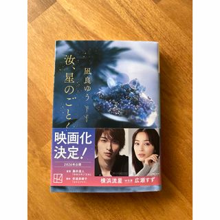 美品】三国志 PHP文庫12冊セット 諸葛孔明 関羽 馬超 孫策 周瑜他の