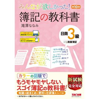 CPE 生産技術者マネジメントスキル認定資格 予想問題集①②セットの