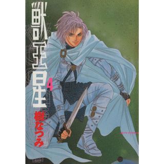 ブラック・ラグーン 10 広江礼威アートワーク集+お風呂ポスターの通販