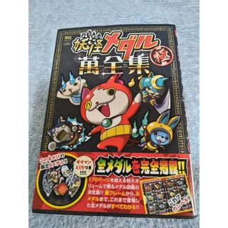 はなかっぱをさがせ！ わくわくみつけっこえほんの通販 by