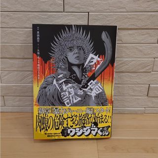 天国に結ぶ恋 大越孝太郎の通販 by もち's shop｜ラクマ