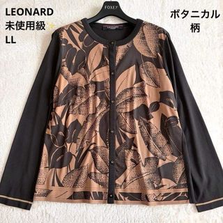 LEONARDのフリマアイテム一覧