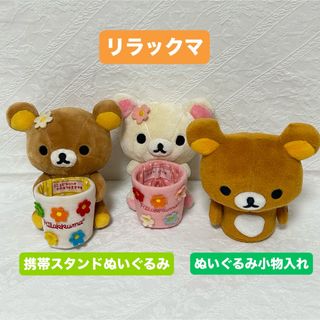 リラックマのフリマアイテム一覧