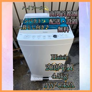 Panasonic - ⭐️Panasonic⭐️全自動洗濯機 2018年5kg 大阪市近郊配送