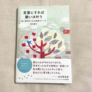 江原啓之のスピリチュアル☆パワーストーンBookの通販 by nana's shop