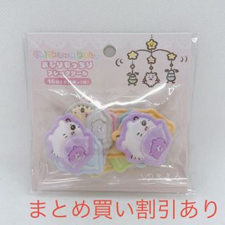 ちいかわ - 【2個セット】数量限定 ちいかわ コラボ バスクリンの通販