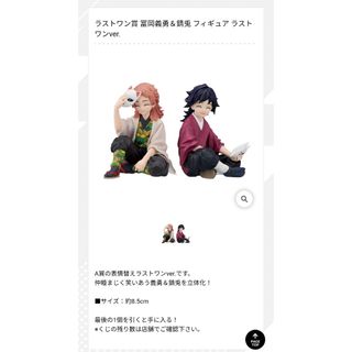 鬼滅の刃 - 一番くじ 鬼滅の刃 B賞 童磨 フィギュアの通販 by ra