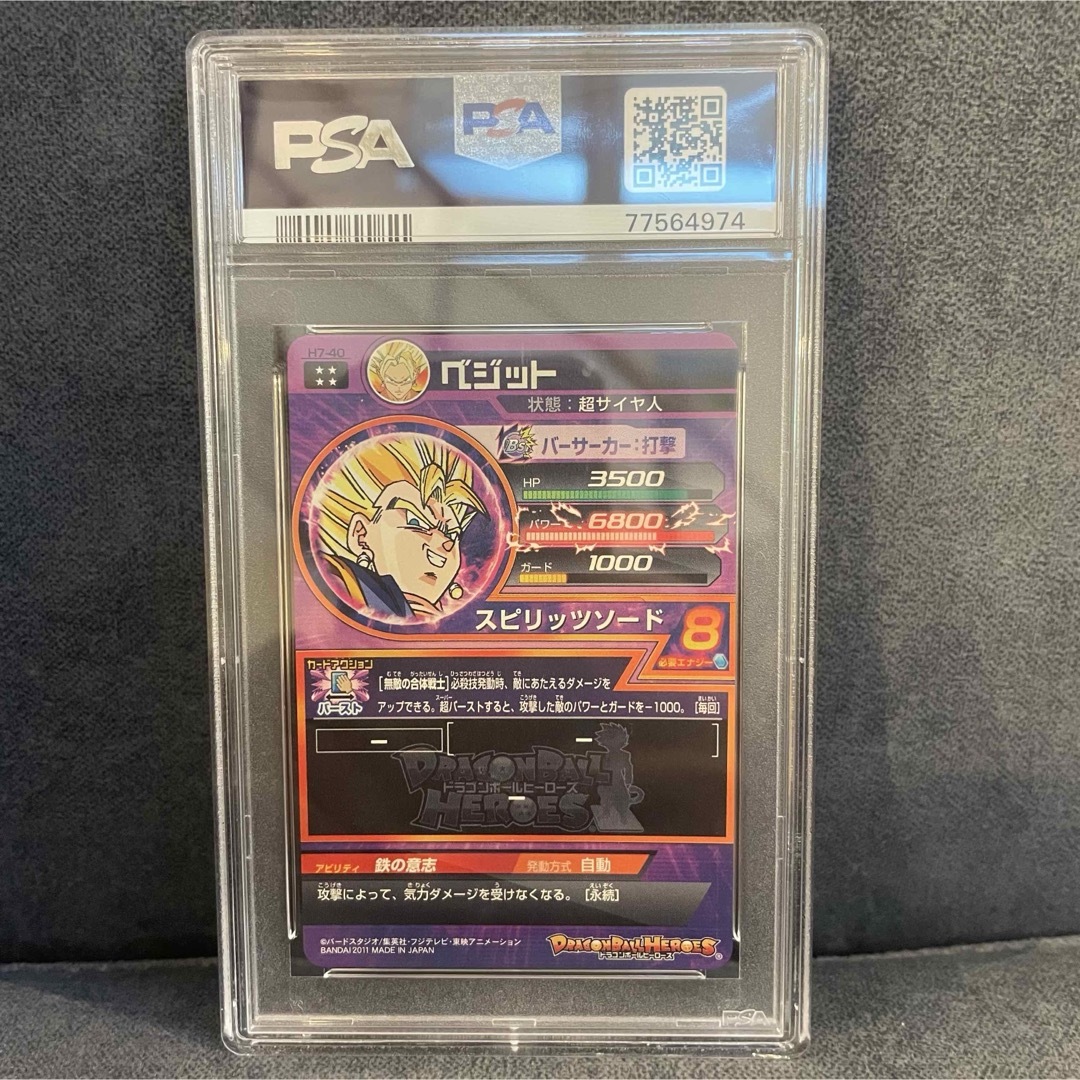 ドラゴンボール - スーパードラゴンボールヒーローズ H7-40 ベジット
