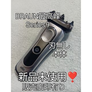 BRAUN - ブラウンシリーズ9ジャンク品の通販 by ネット支店's shop