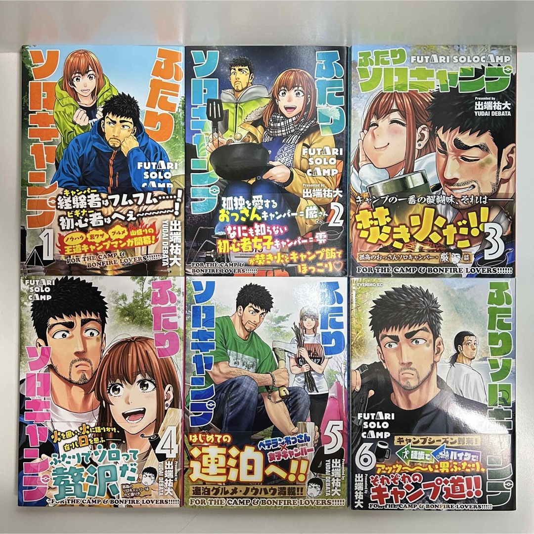 ふたりソロキャンプ 1〜22巻 全巻セット まとめ売り 漫画 マンガ 全巻