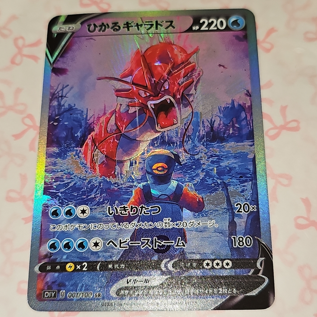 ポケモン - ポケモンカード ひかるギャラドス の通販 by to'aFteR