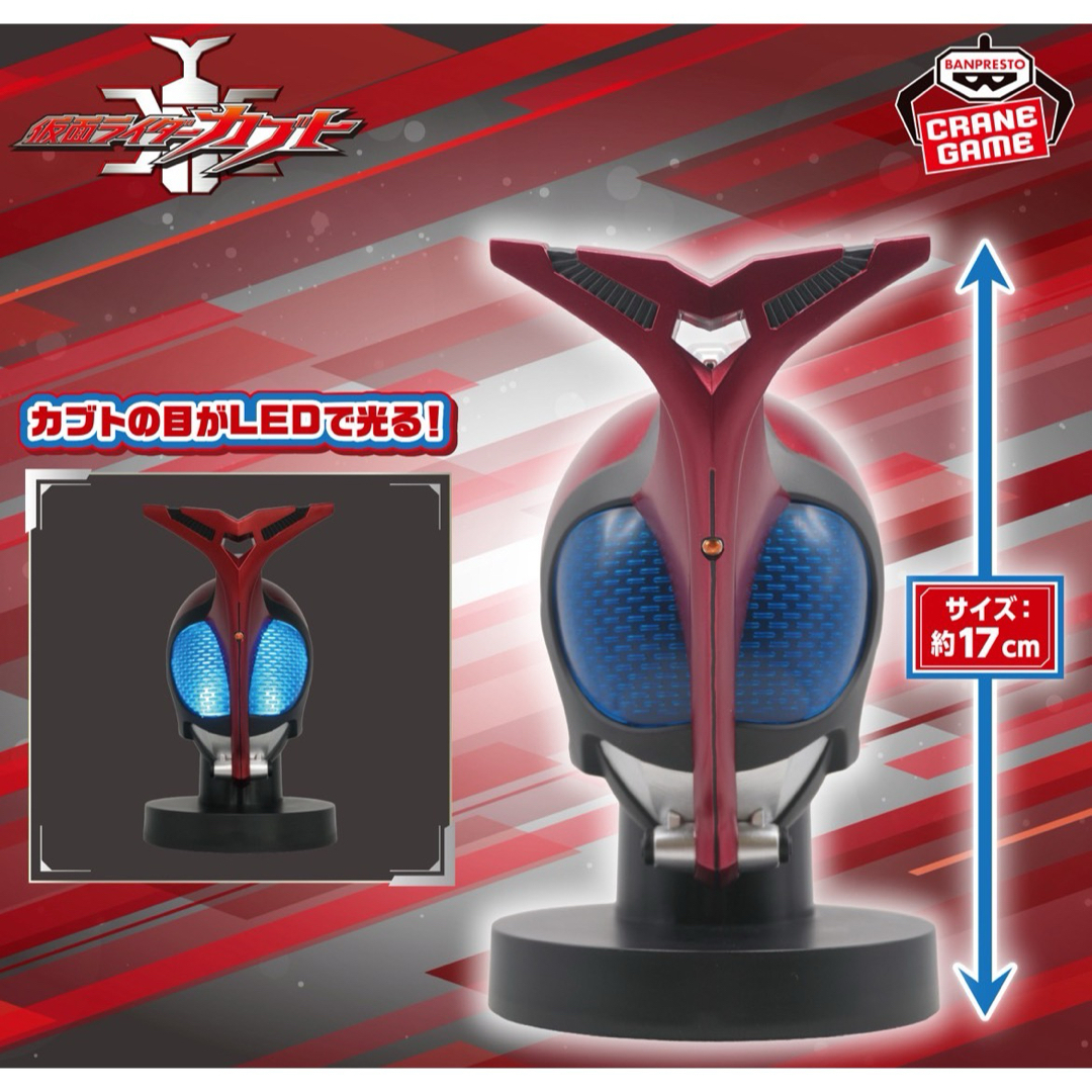 BANPRESTO - 仮面ライダーカブト BIGサイズソフビ マスクディスプレイ