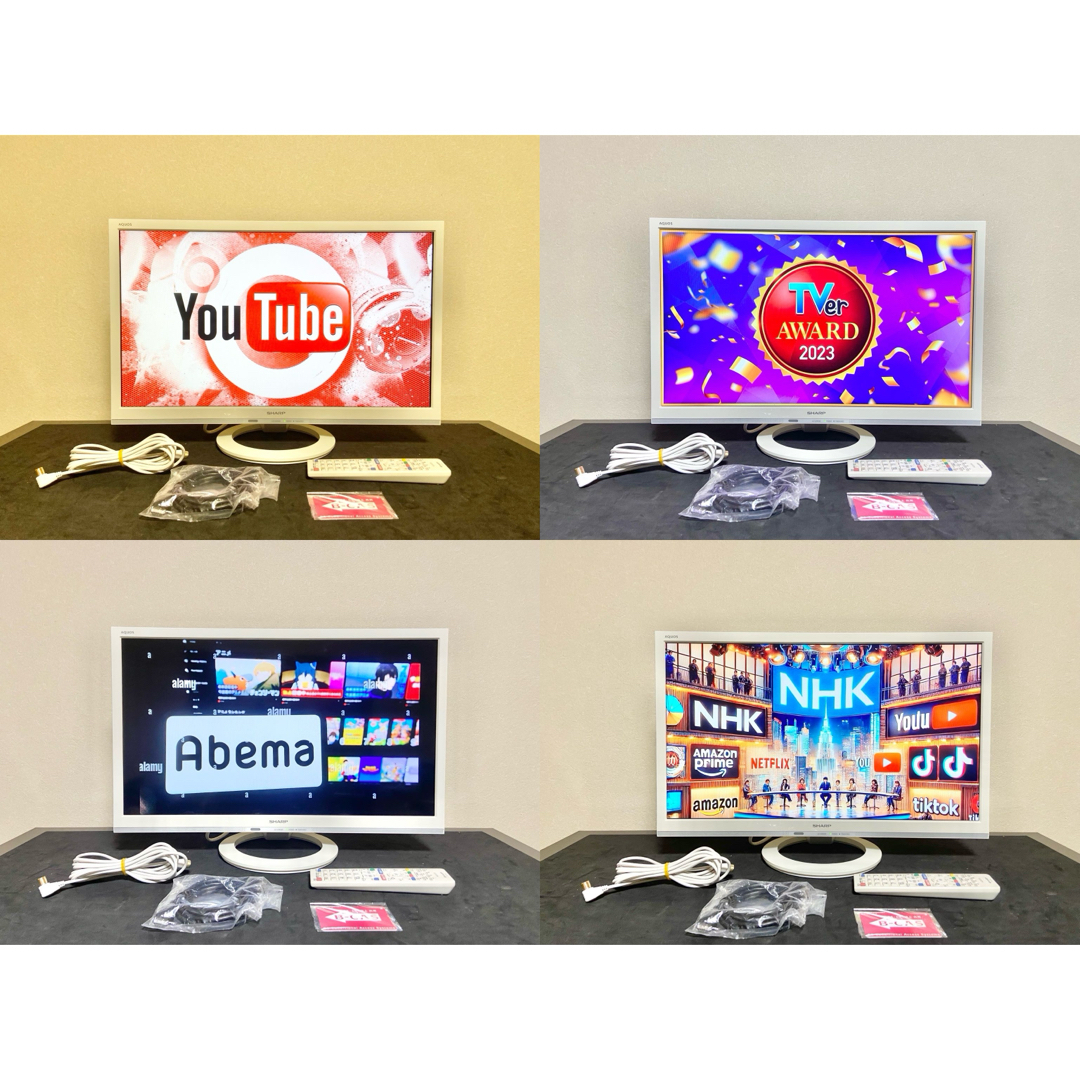 今だけ優待価格】SHARP AQUOS｜24V型HD・Wチューナー