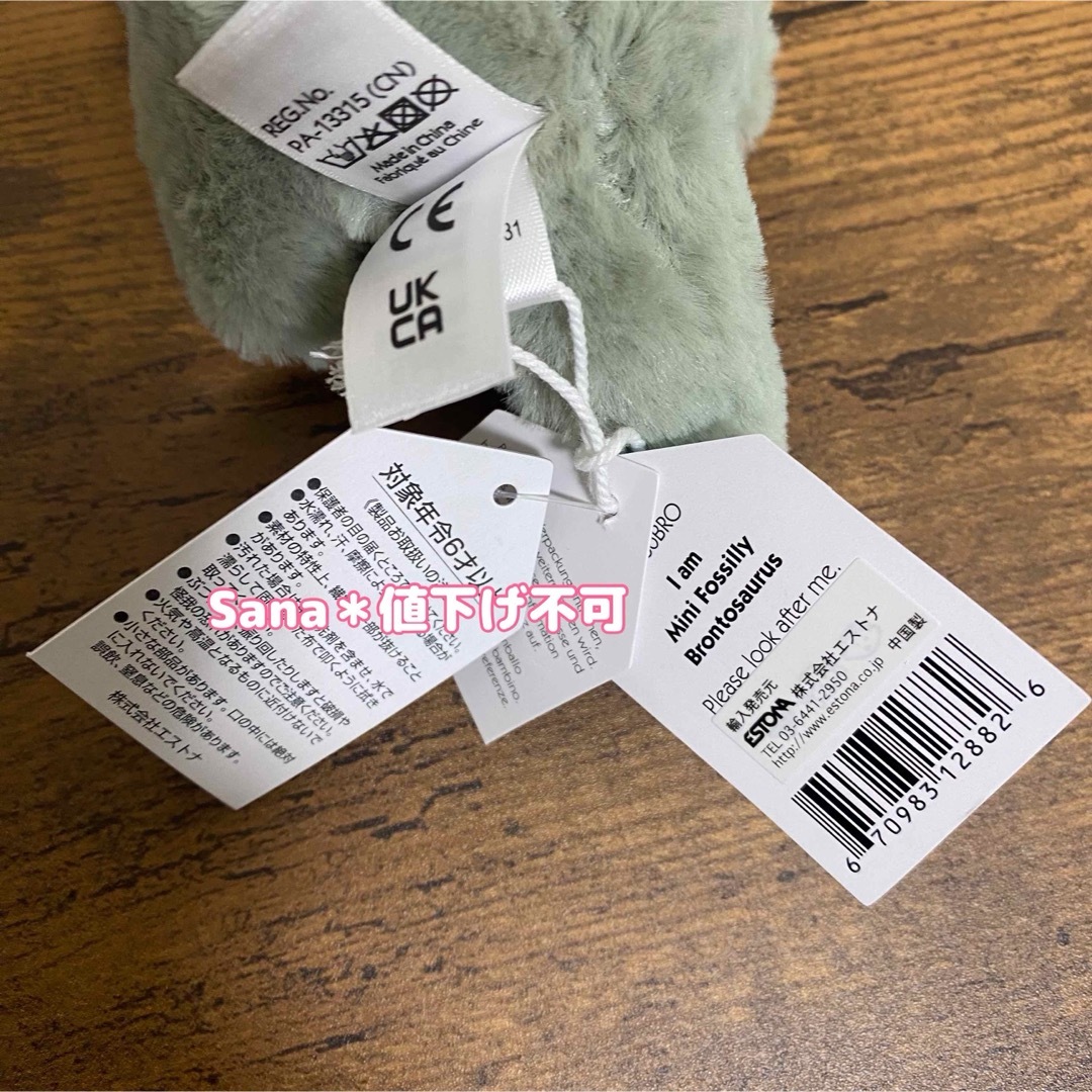 JELLY CAT - 新品 ジェリーキャット ブロントサウルス 恐竜 ぬいぐるみ