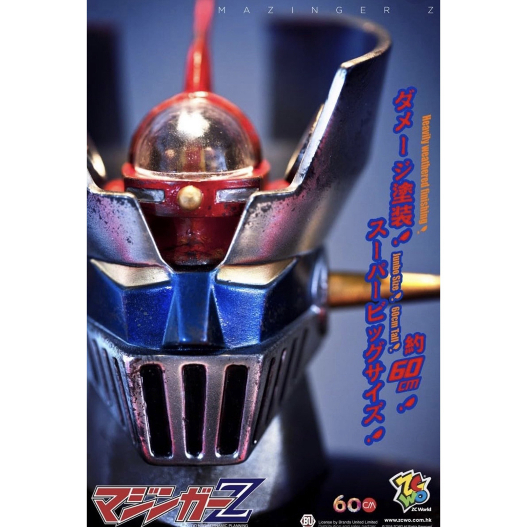 マジンガーZ スーパービッグサイズ60cm ビンテージフィギュアの通販 by