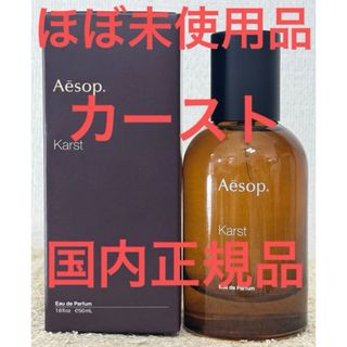 Aesop - Aesop マラケッシュ ロールオンの通販 by あおs shop