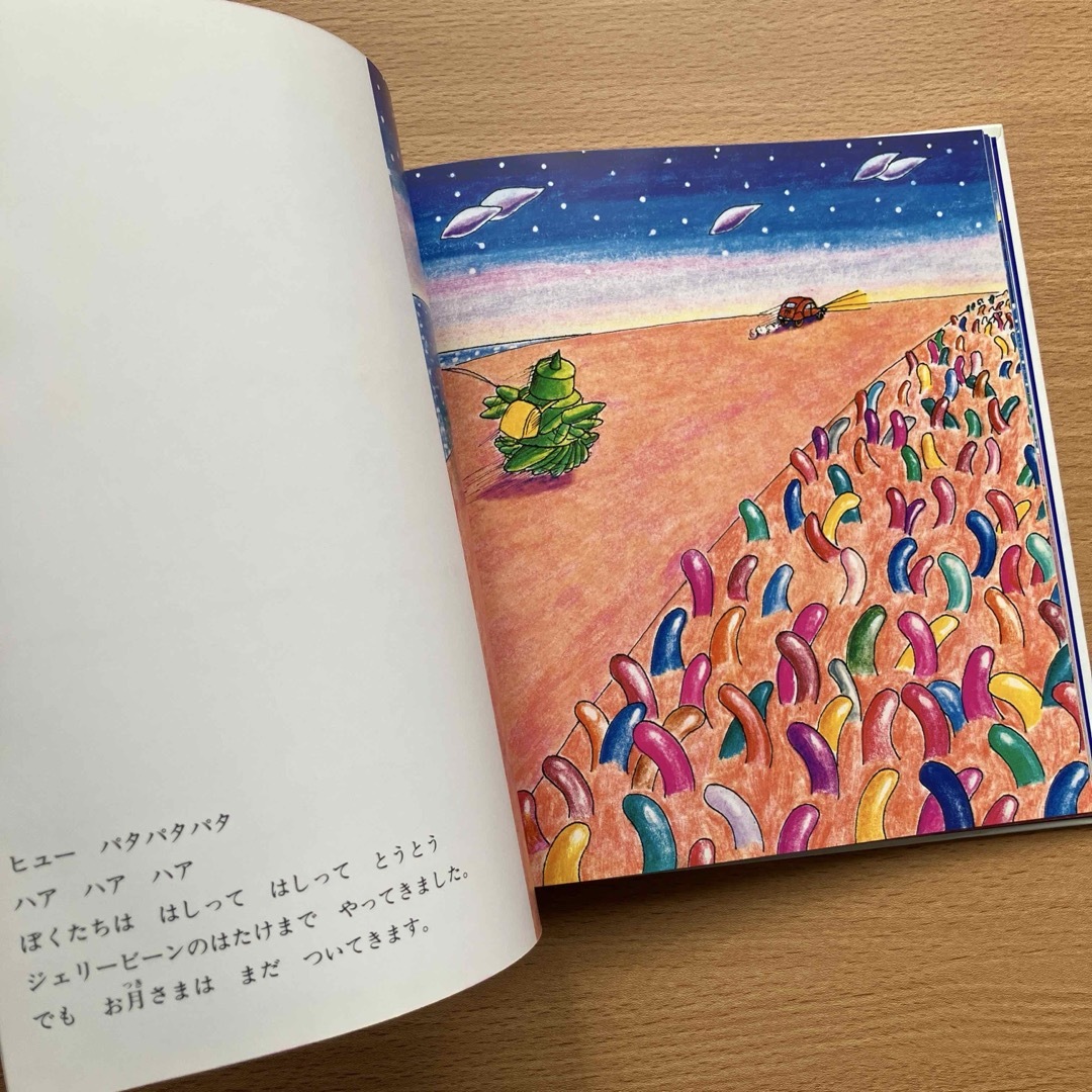 ロボコンランド 月のこどもたち 今村幸治郎 絵本 2冊セット