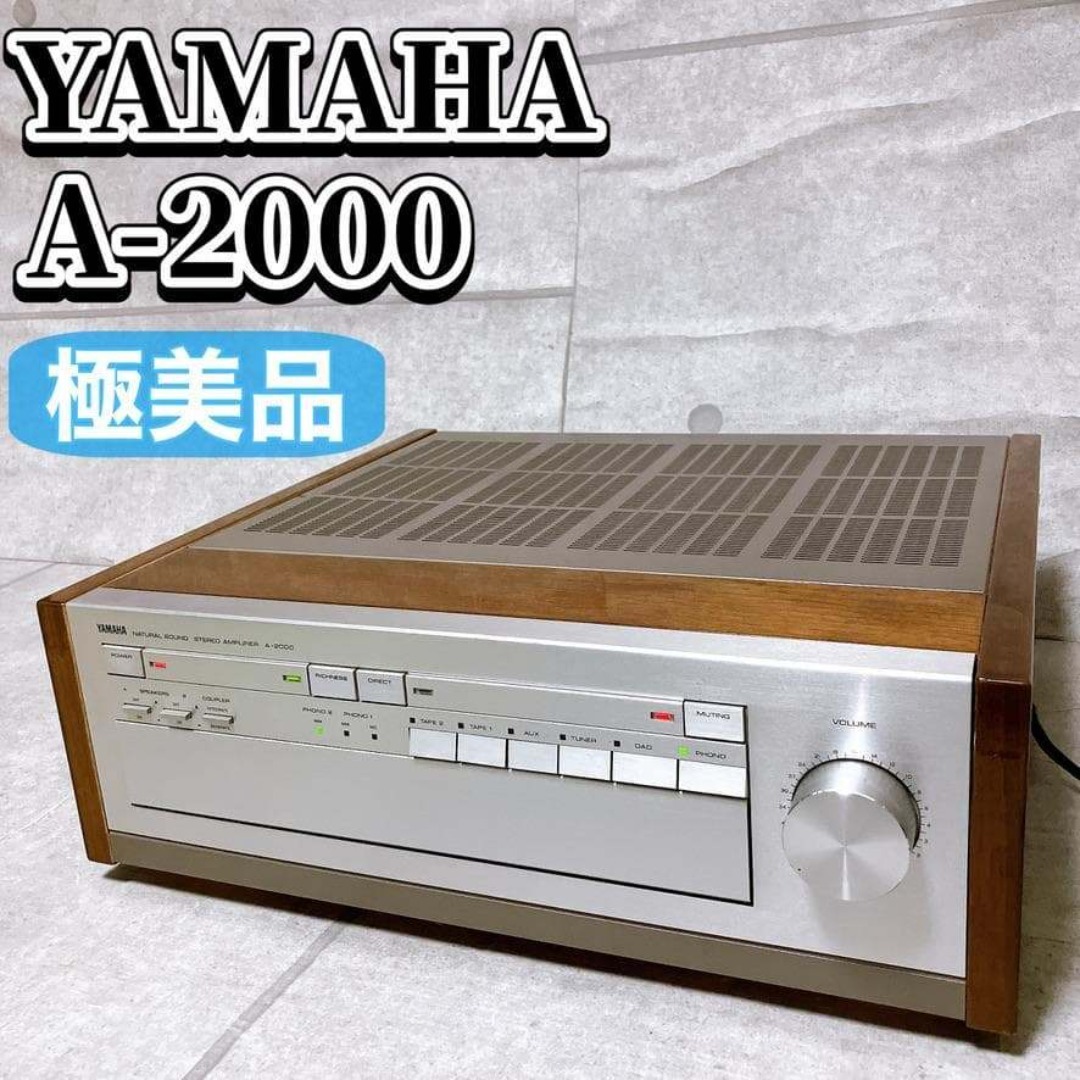 □□【￥195,000・1987年】YAMAHA A-2000 プリメインアンプ