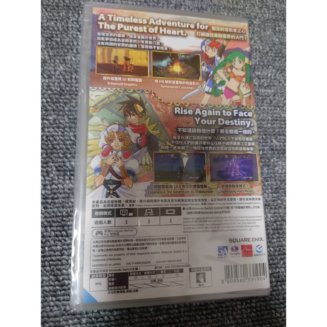 Nintendo Switch - 日本語対応 Switch グランディア GRANDIA HD