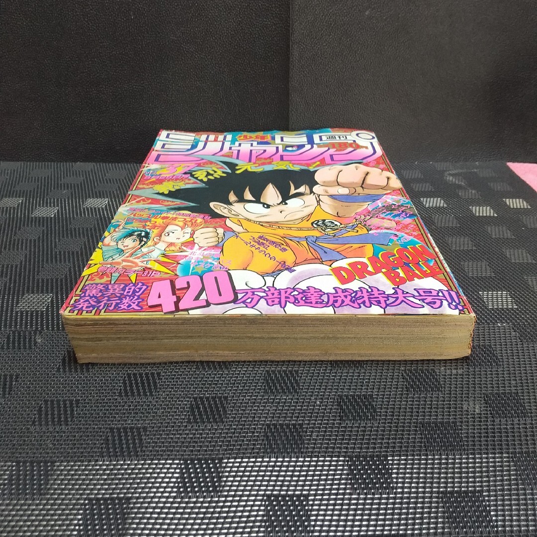 集英社 - 週刊少年ジャンプ 1986年37号※ドラゴンボール 表紙