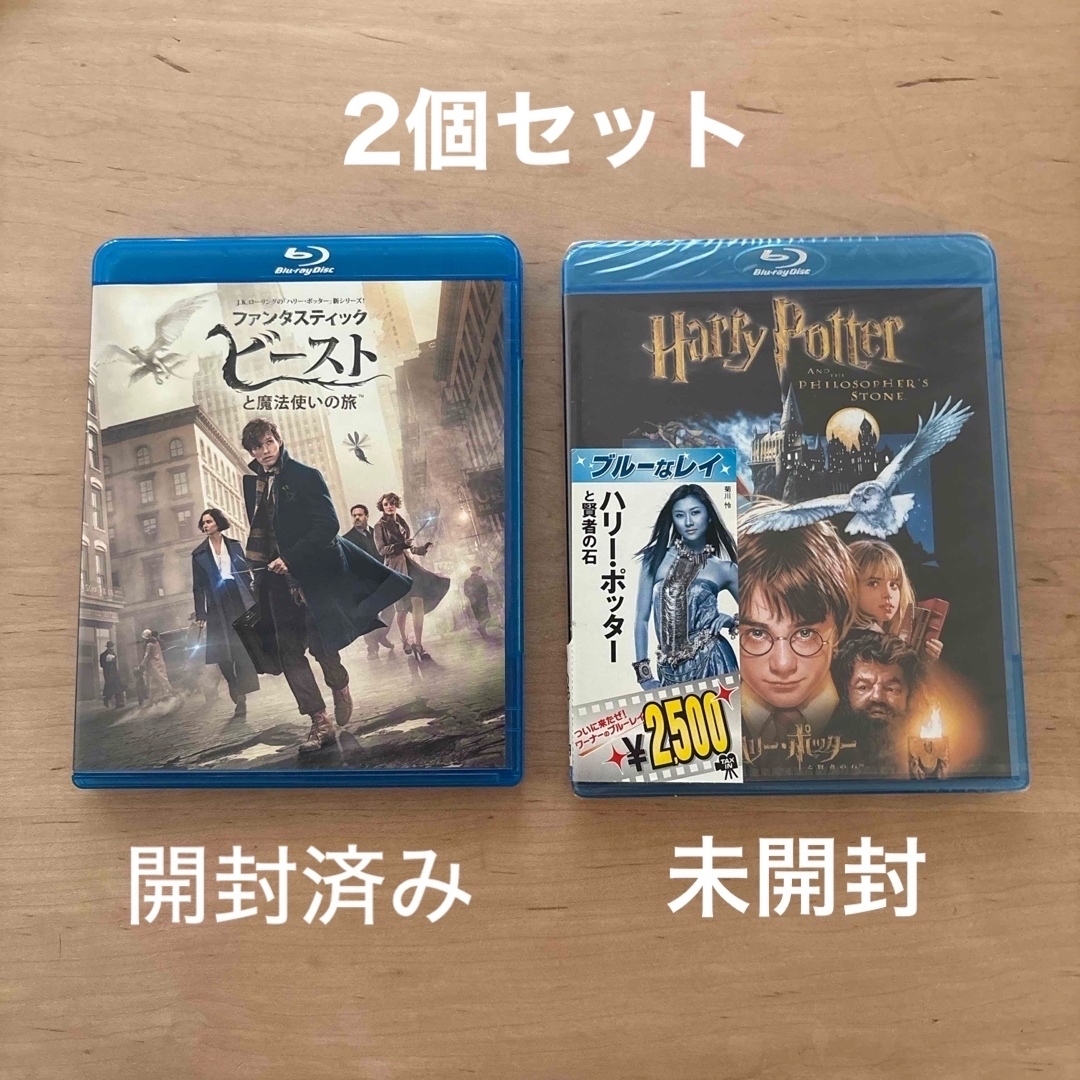 Blu-ray まとめ売り ハリーポッター ファンタスティックビーストの通販