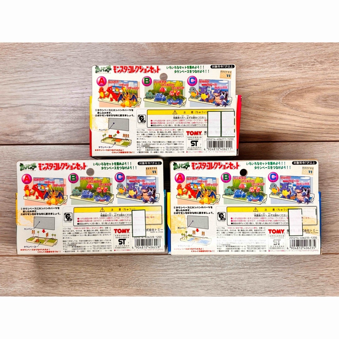 モンコレ A B C ヒトカゲ フシギダネ ゼニガメ モンスターコレクション