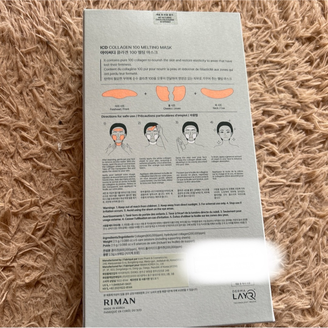 ICD/インセルダム 正規品コラーゲンマスク×2おまけ付き ICD