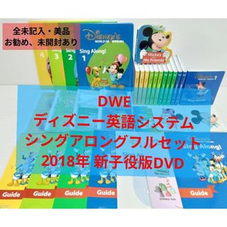 dwe シングアロングのフリマアイテム一覧