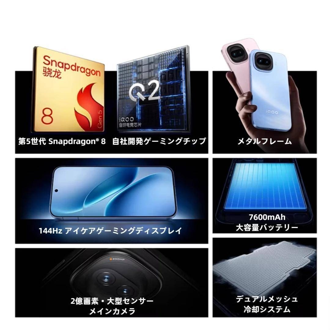 新品未開封】iQOO Z11 Turbo 16GB/512GB 中国版の通販 by はんはん